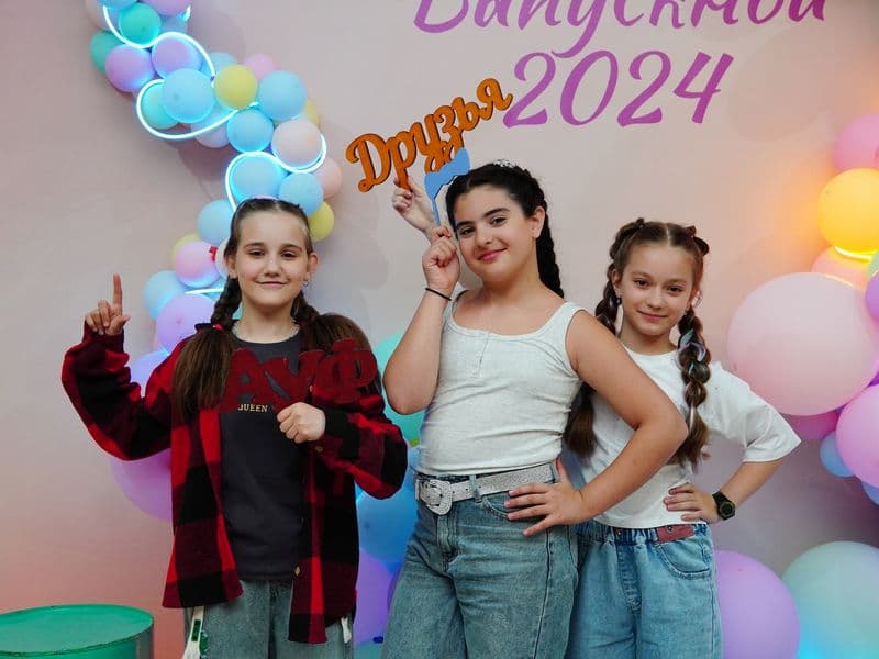Выпускной 2024