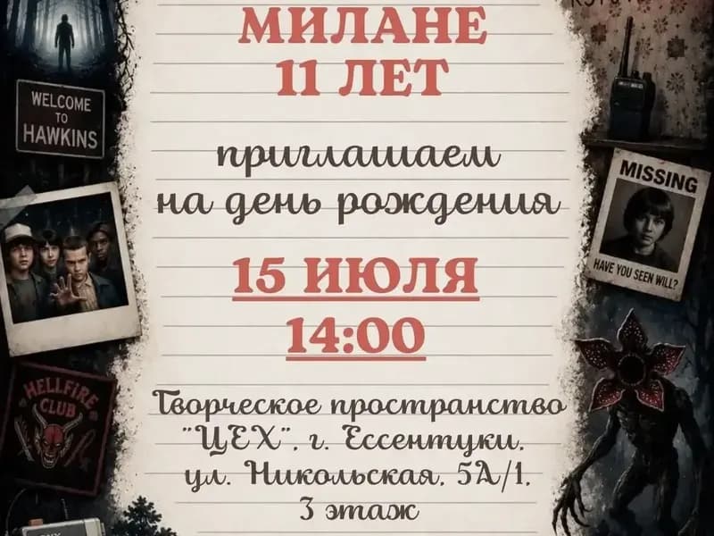 Пригласительные 2
